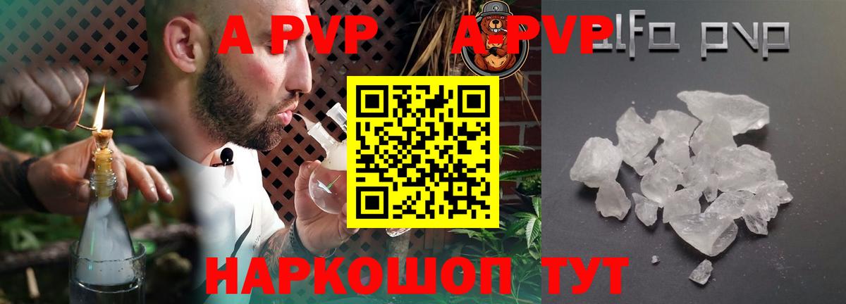 Alpha PVP VHQ Нарткала
