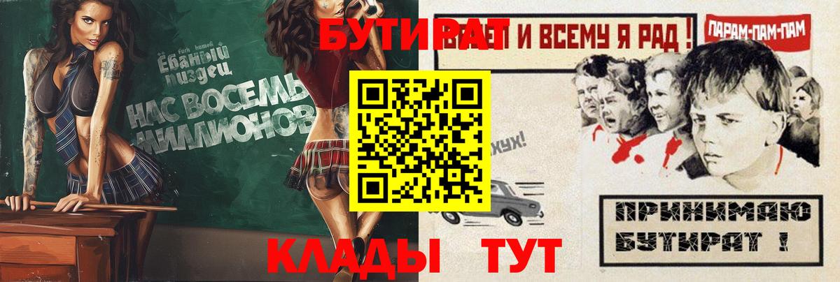 Нарткала  Бутират BDO  Вход с VPN 