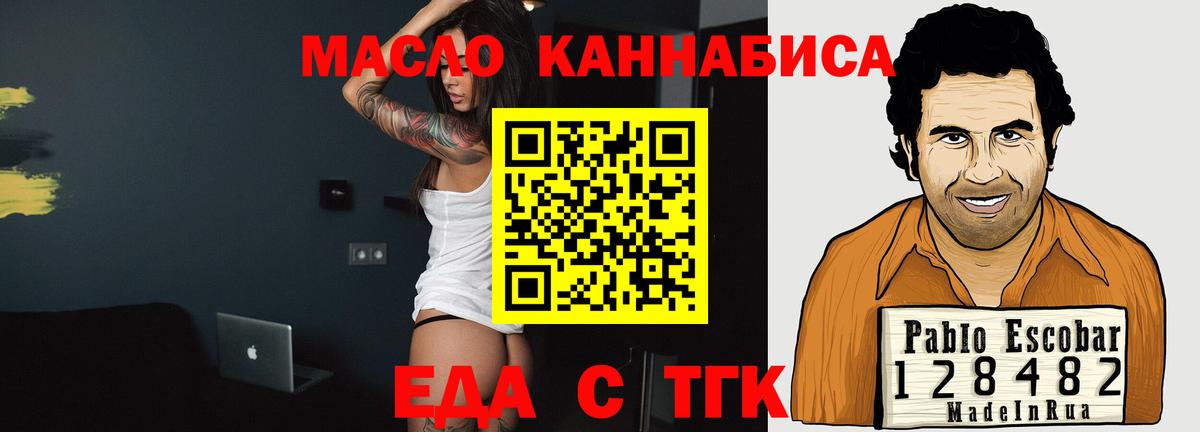 Нарткала  Cannafood марихуана  Вход с VPN 