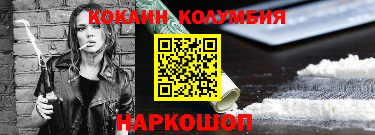 Кокаин Эквадор Нарткала