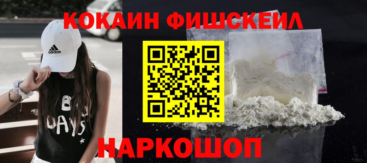 где купить наркоту  Вход с VPN  Кокаин  Нарткала  Кокаин VHQ 