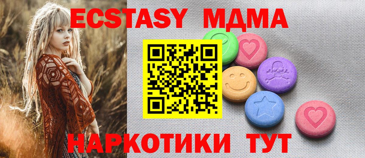 Экстази диски  Вход с VPN  Нарткала  Экстази XTC 