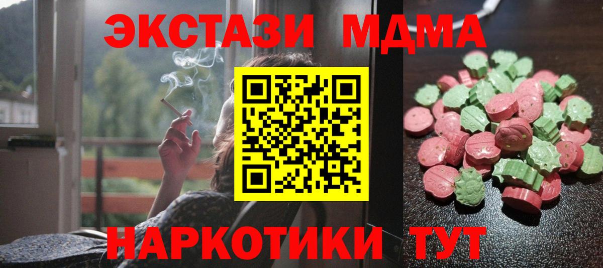 ЭКСТАЗИ круглые Нарткала