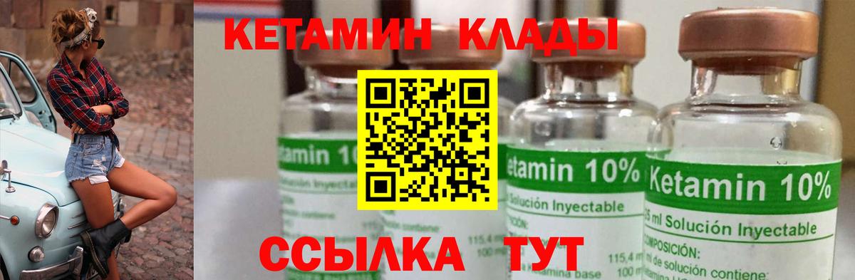 Кетамин ketamine  Вход с VPN  Нарткала  Кетамин ketamine 