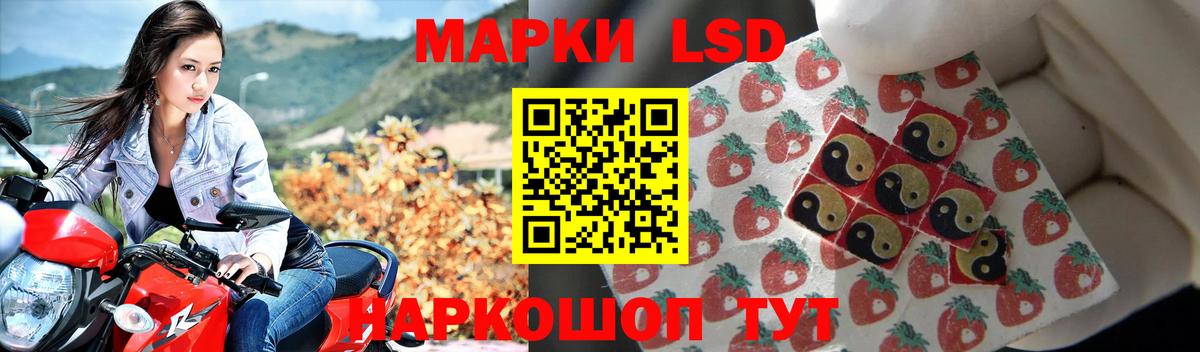 ЛСД экстази кислота Нарткала