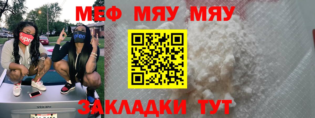 Нарткала  Меф mephedrone  МЯУ-МЯУ mephedrone  МЕФ  Вход с VPN 