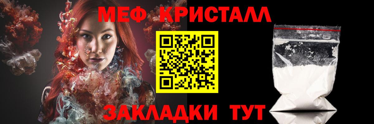 Мефедрон Нарткала