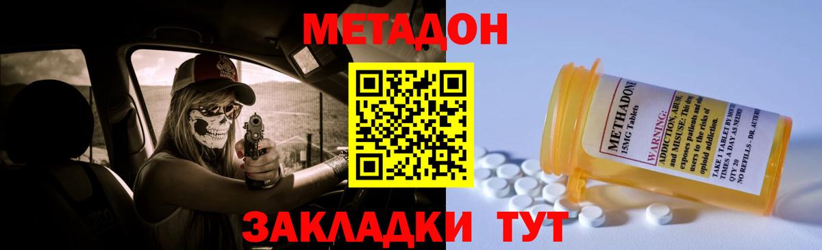 МЕТАДОН белоснежный Нарткала