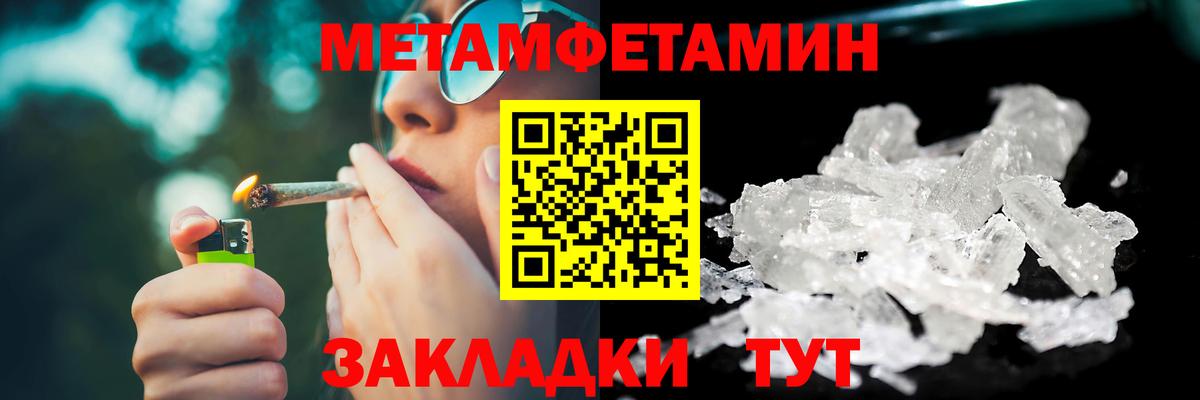МЕТАМФЕТАМИН  Метамфетамин кристалл  Вход с VPN  Нарткала  Метамфетамин кристалл 