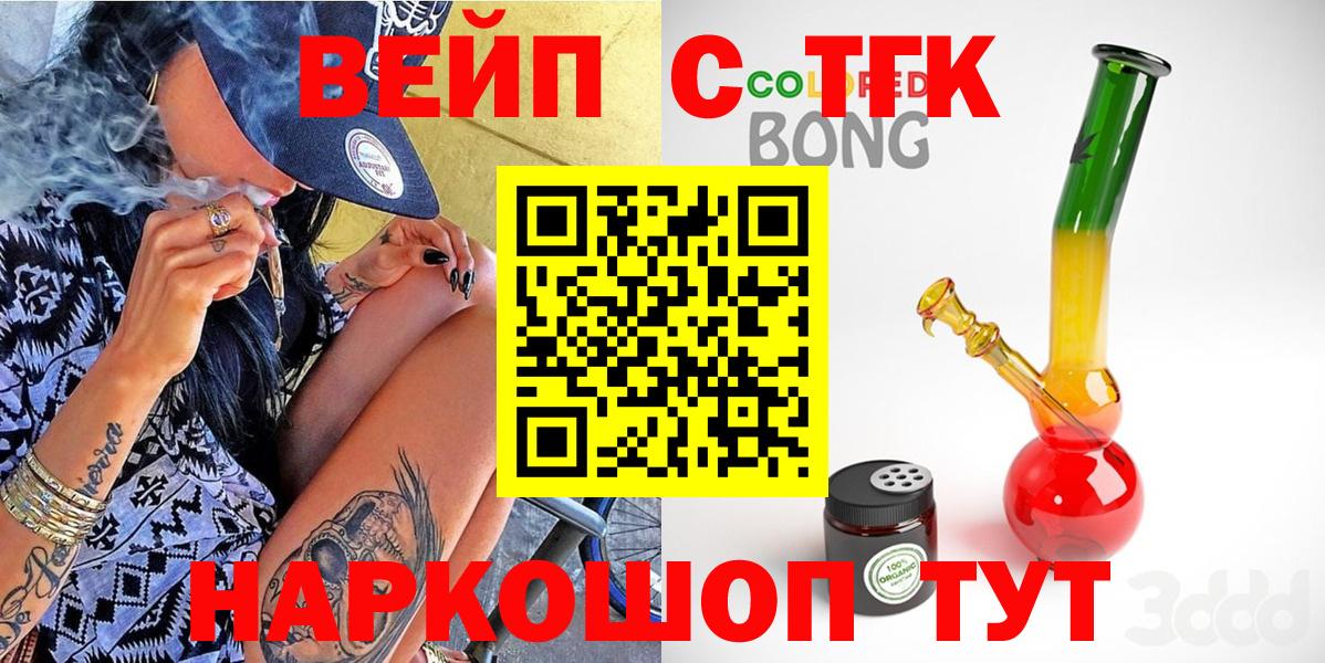 Нарткала  Дистиллят ТГК жижа  Вход с VPN 