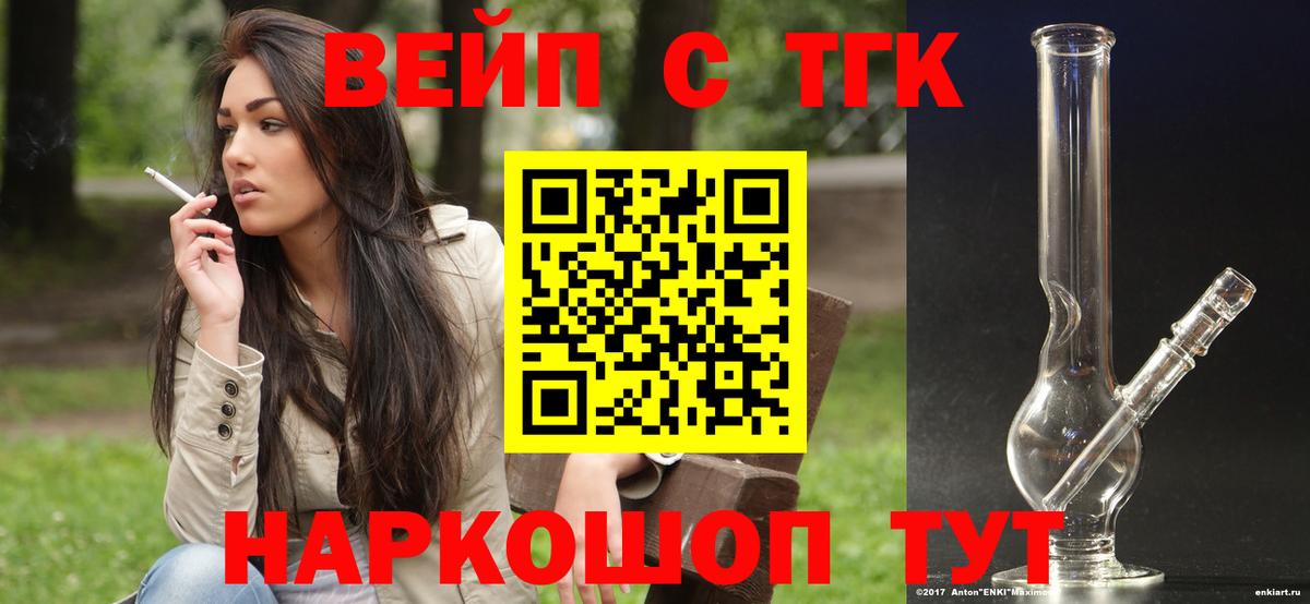 Дистиллят ТГК вейп Нарткала